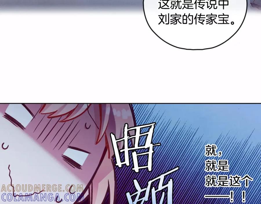 《超能少女要脱单》第20话 温泉（3） 第7页