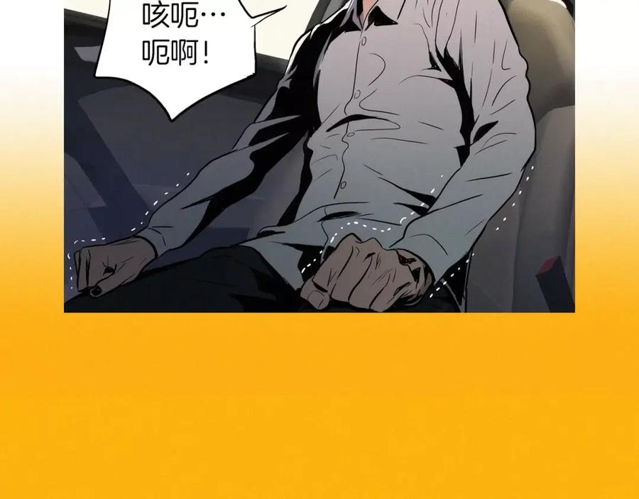 《超感追踪》第19话 大逆转 第82页
