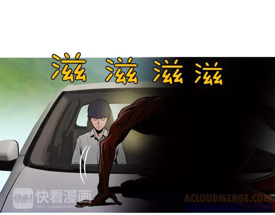 《超感追踪》第19话 大逆转 第57页