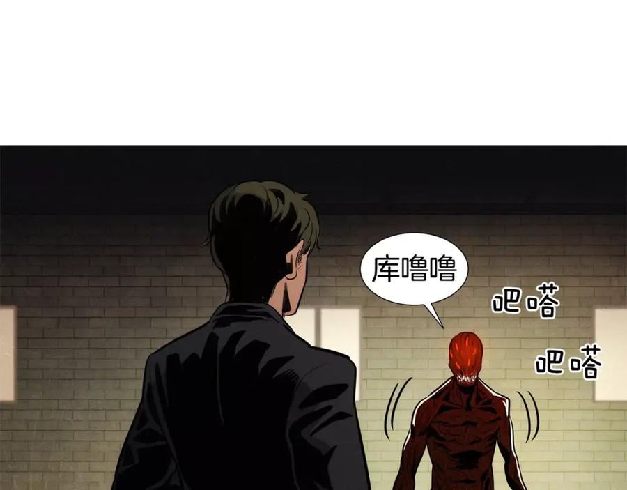 《超感追踪》第19话 大逆转 第104页