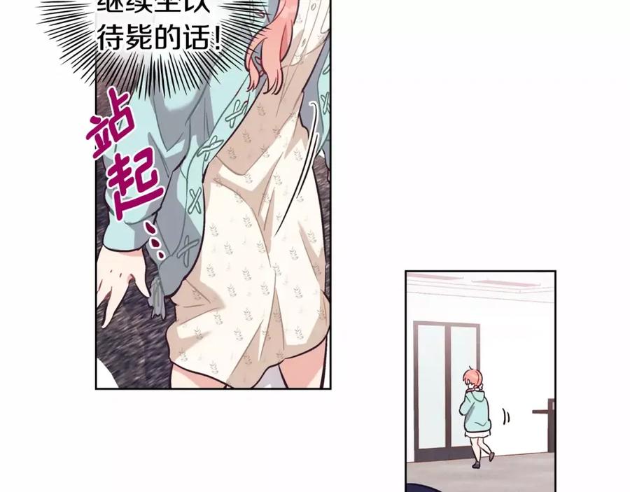 《超能少女要脱单》第20话 温泉（3） 第56页