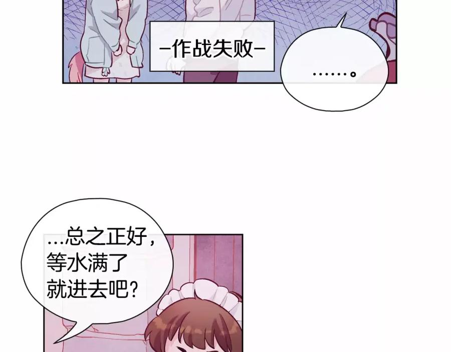 《超能少女要脱单》第20话 温泉（3） 第45页