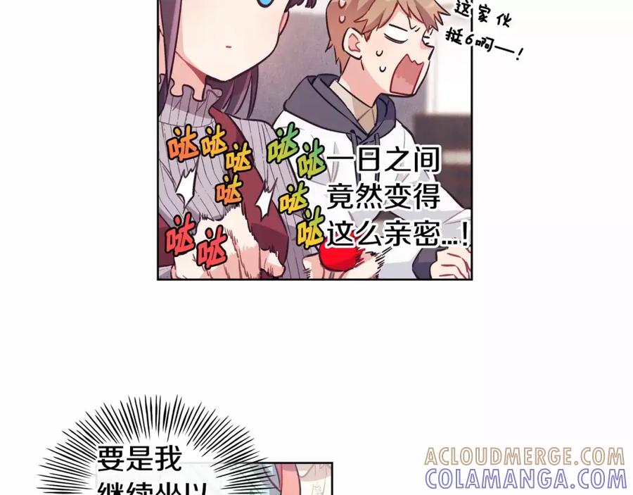 《超能少女要脱单》第20话 温泉（3） 第55页