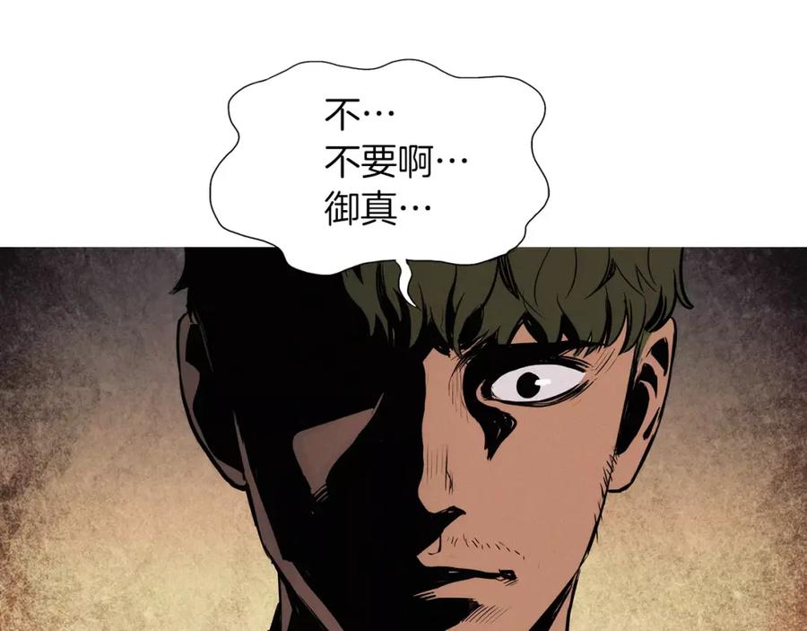 《超感追踪》第19话 大逆转 第80页