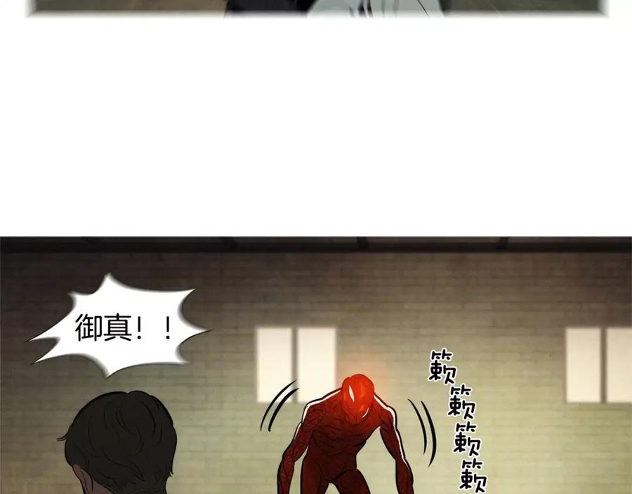 《超感追踪》第20话 儿子的身体被占领了 第19页