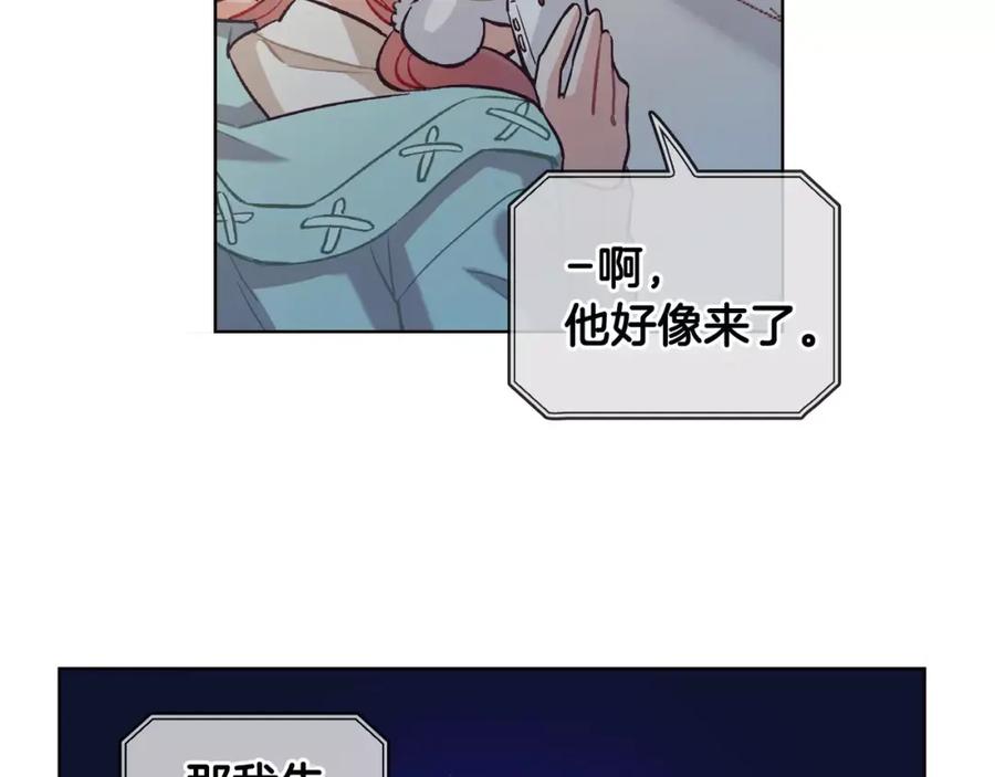 《超能少女要脱单》第21话 三生石（1） 第74页