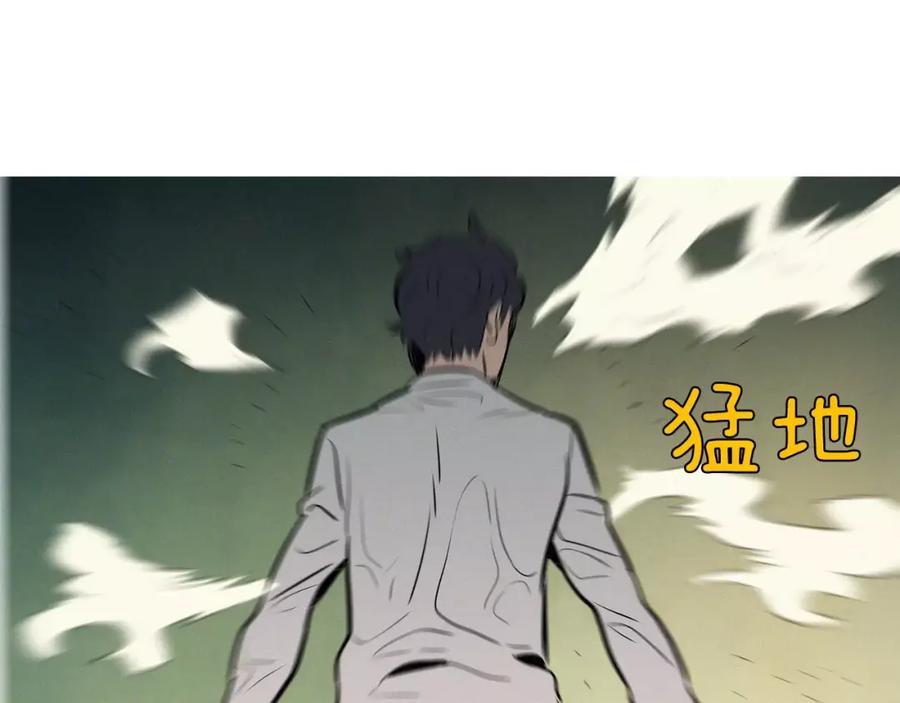 《超感追踪》第20话 儿子的身体被占领了 第15页