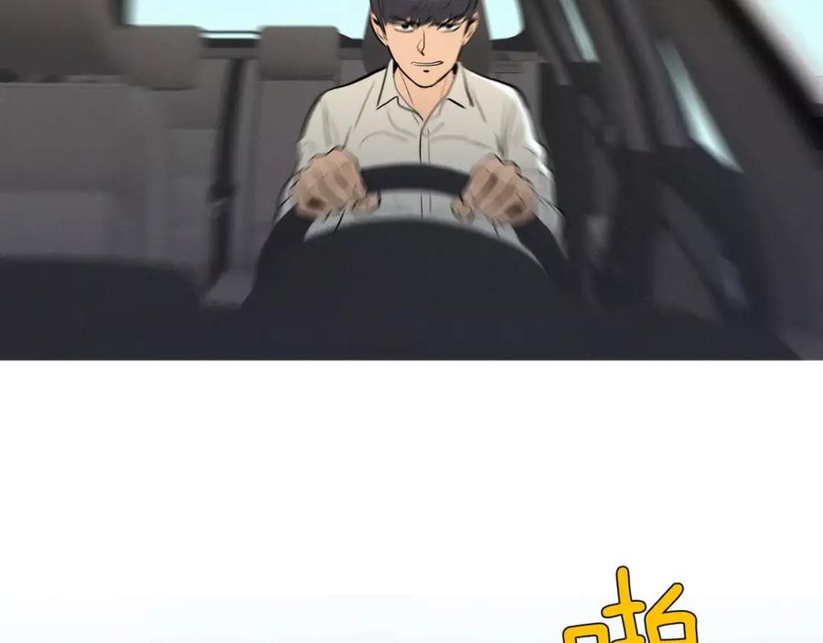《超感追踪》第20话 儿子的身体被占领了 第99页
