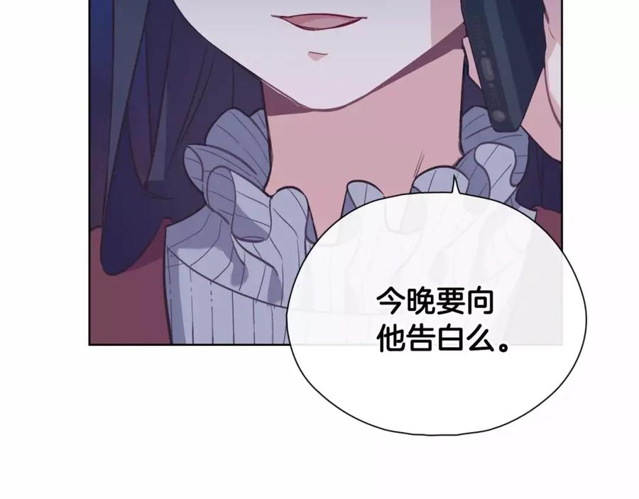 《超能少女要脱单》第21话 三生石（1） 第60页