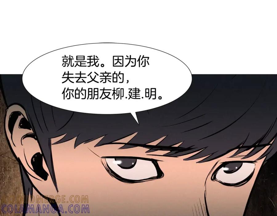 《超感追踪》第20话 儿子的身体被占领了 第69页