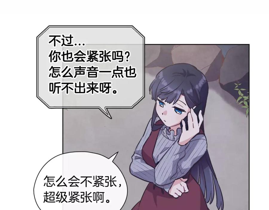 《超能少女要脱单》第21话 三生石（1） 第66页