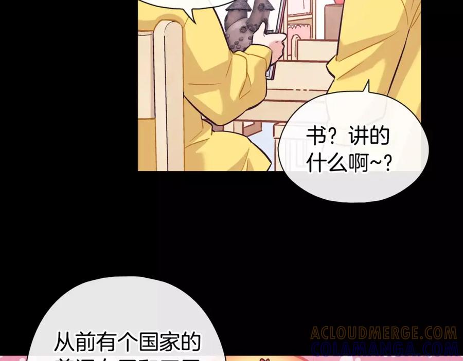 《超能少女要脱单》第21话 三生石（1） 第34页