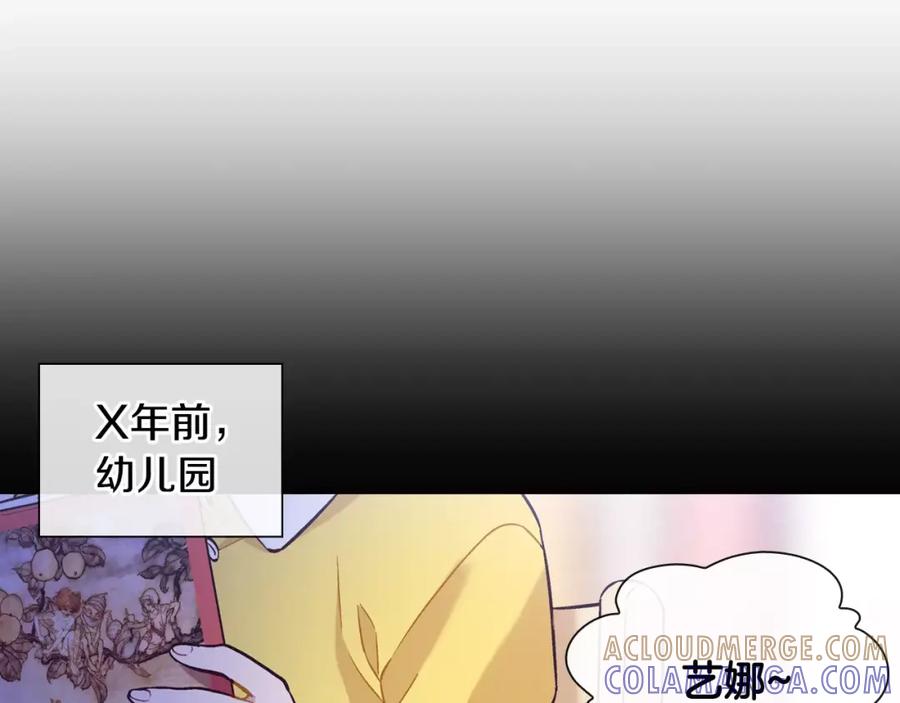 《超能少女要脱单》第21话 三生石（1） 第31页