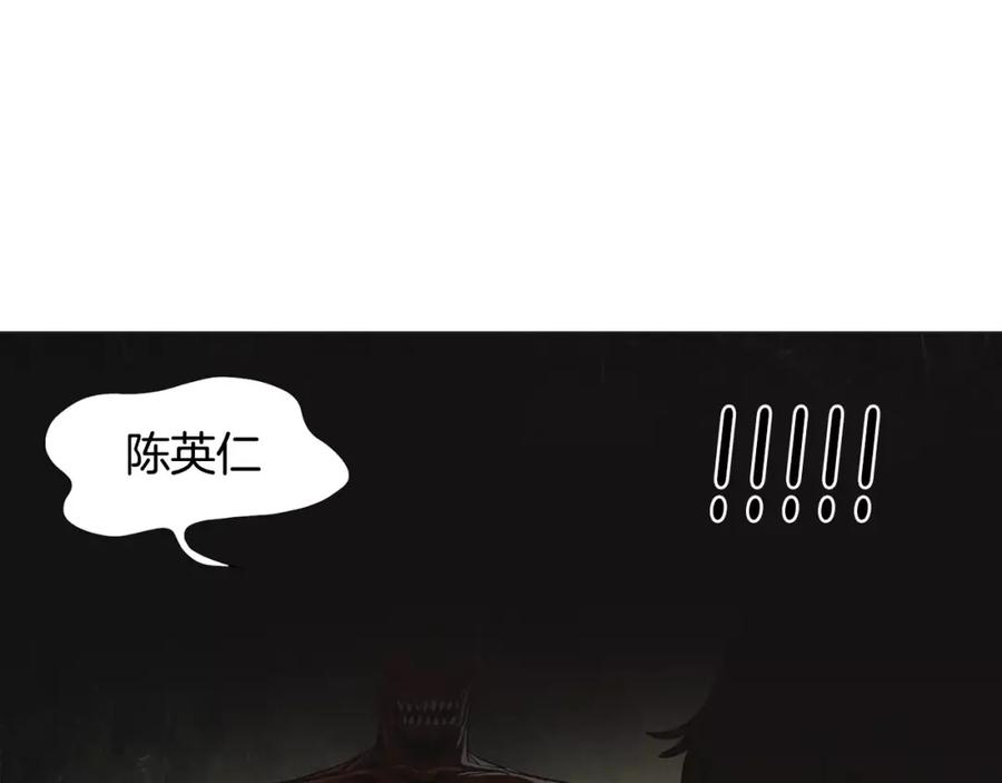 《超感追踪》第20话 儿子的身体被占领了 第26页