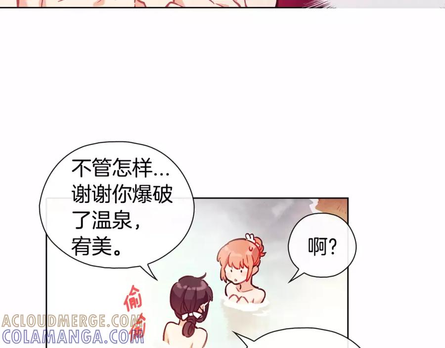 《超能少女要脱单》第21话 三生石（1） 第25页