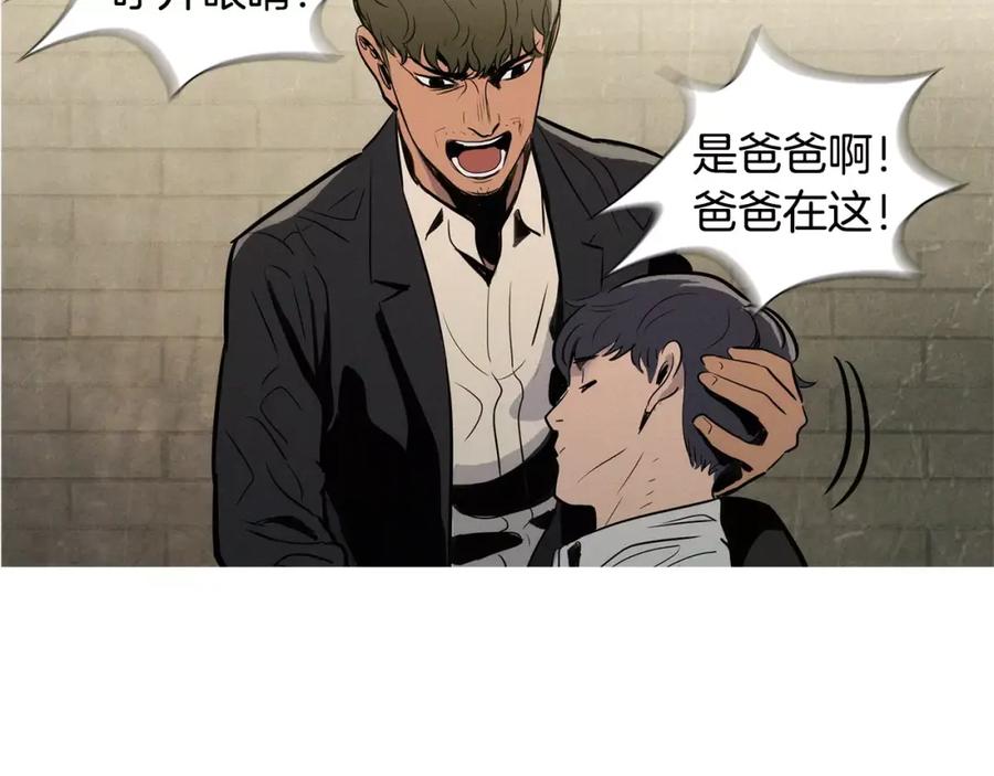 《超感追踪》第20话 儿子的身体被占领了 第22页