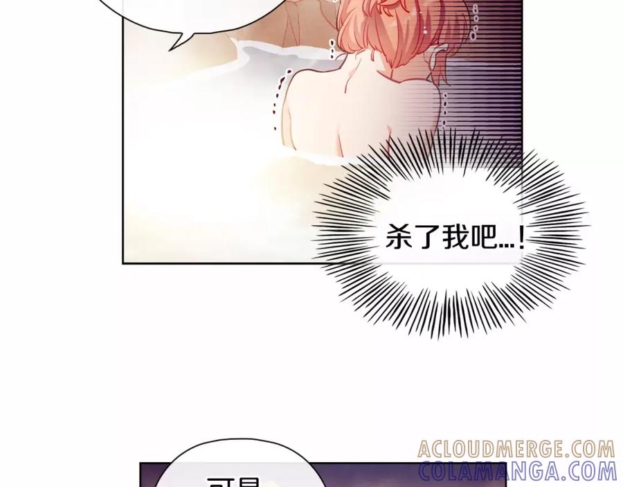 《超能少女要脱单》第21话 三生石（1） 第10页