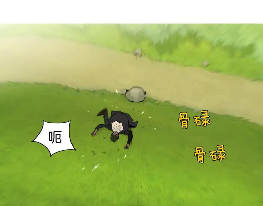 《超感追踪》第20话 儿子的身体被占领了 第94页