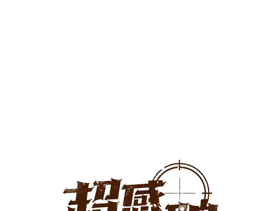 《超感追踪》第20话 儿子的身体被占领了 第4页