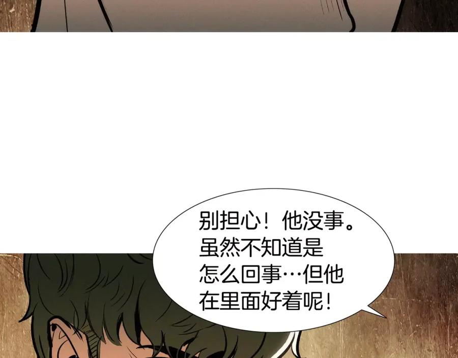 《超感追踪》第20话 儿子的身体被占领了 第70页