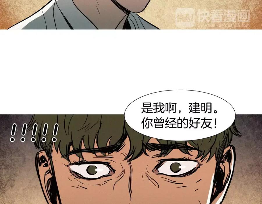 《超感追踪》第20话 儿子的身体被占领了 第62页