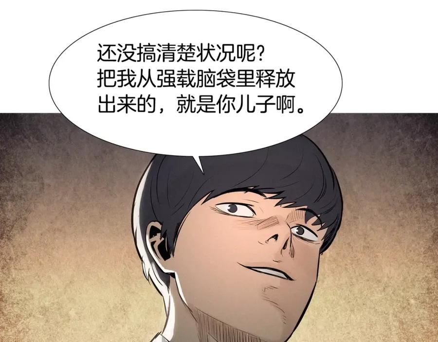 《超感追踪》第20话 儿子的身体被占领了 第66页