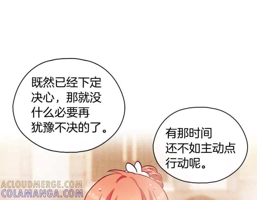 《超能少女要脱单》第21话 三生石（1） 第22页