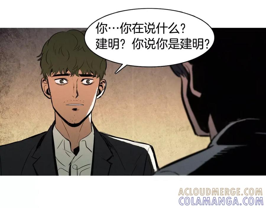 《超感追踪》第20话 儿子的身体被占领了 第65页