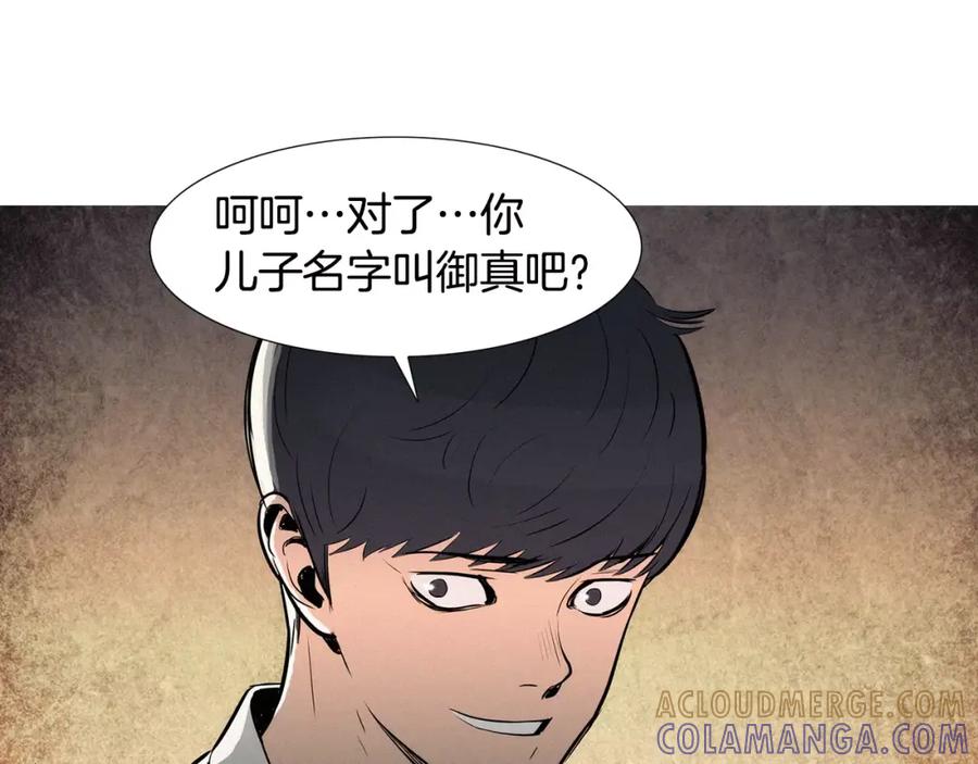 《超感追踪》第20话 儿子的身体被占领了 第61页