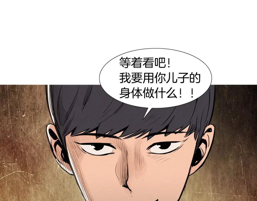 《超感追踪》第20话 儿子的身体被占领了 第76页