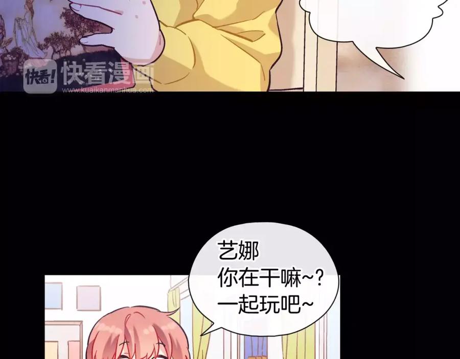 《超能少女要脱单》第21话 三生石（1） 第32页
