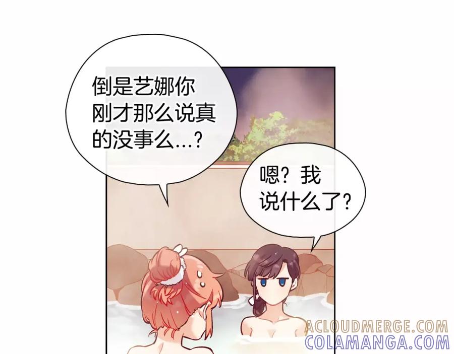 《超能少女要脱单》第21话 三生石（1） 第16页