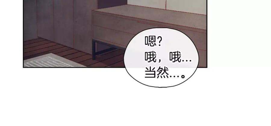 《超能少女要脱单》第21话 三生石（1） 第65页