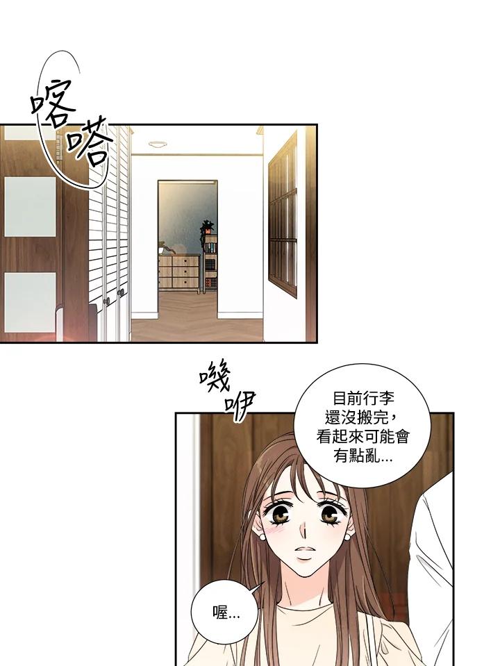 《纵然心痛》第21话 第30页