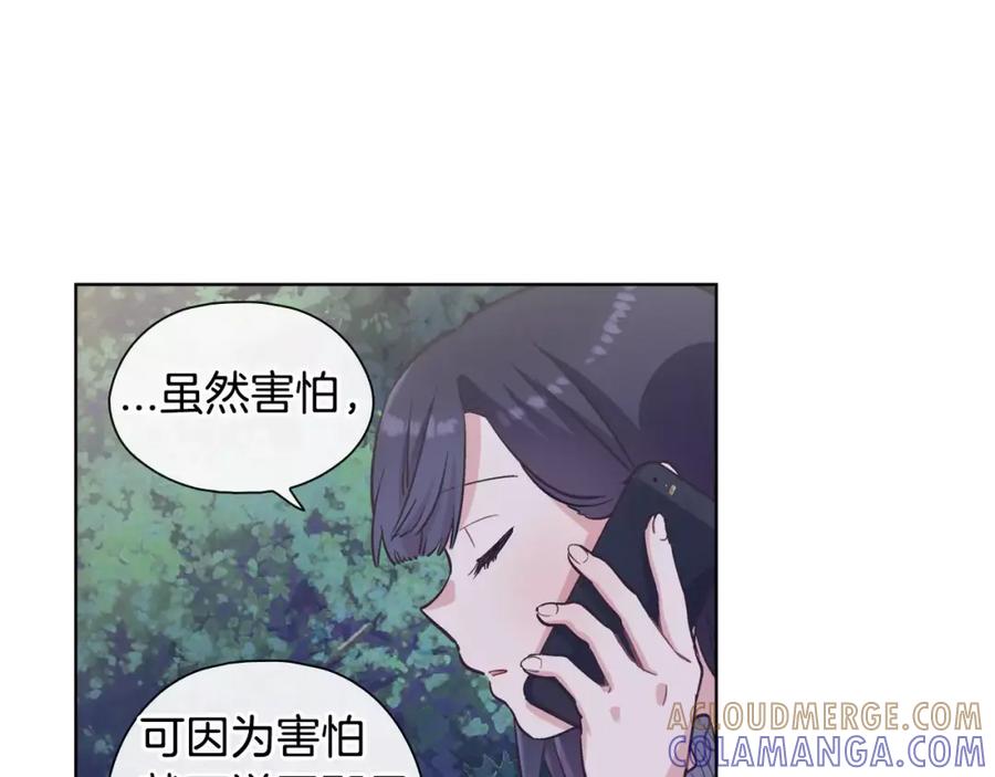 《超能少女要脱单》第21话 三生石（1） 第70页