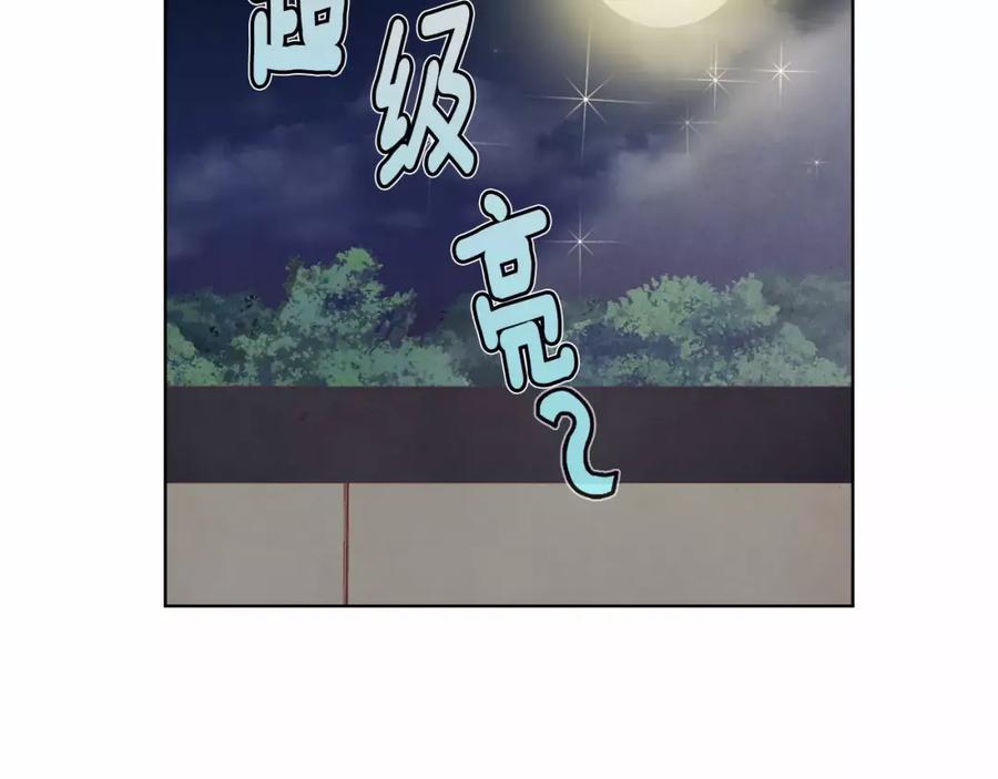 《超能少女要脱单》第21话 三生石（1） 第50页