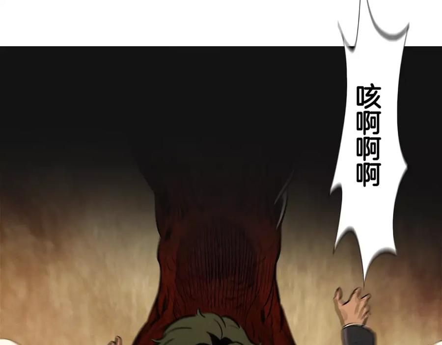 《超感追踪》第20话 儿子的身体被占领了 第32页