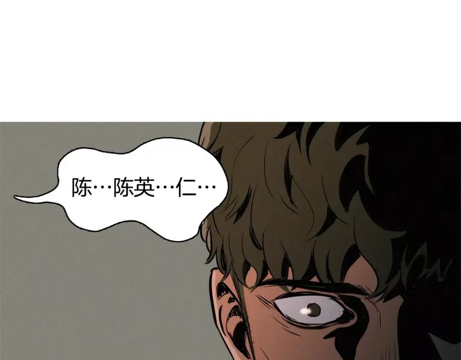 《超感追踪》第20话 儿子的身体被占领了 第23页