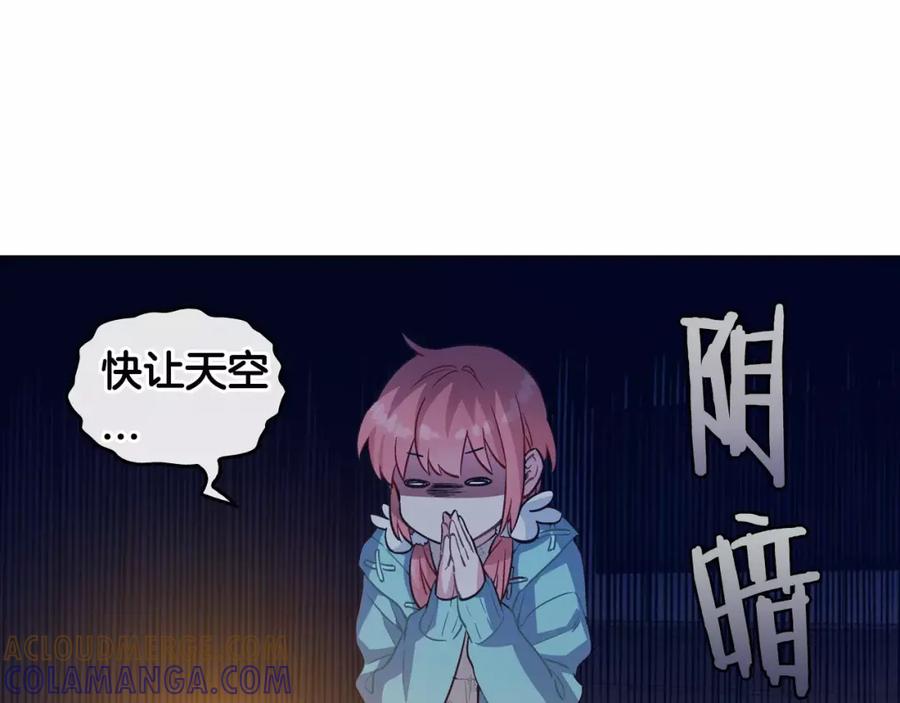 《超能少女要脱单》第21话 三生石（1） 第46页
