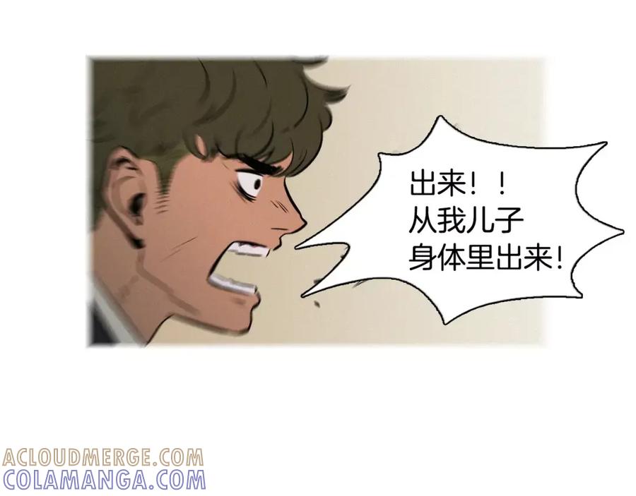 《超感追踪》第20话 儿子的身体被占领了 第73页