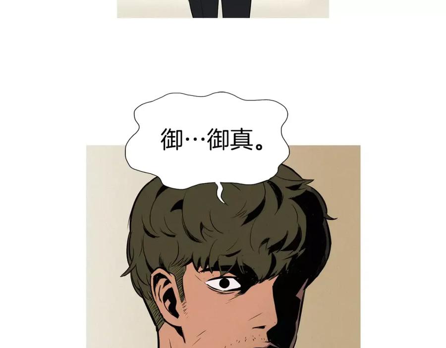 《超感追踪》第20话 儿子的身体被占领了 第2页