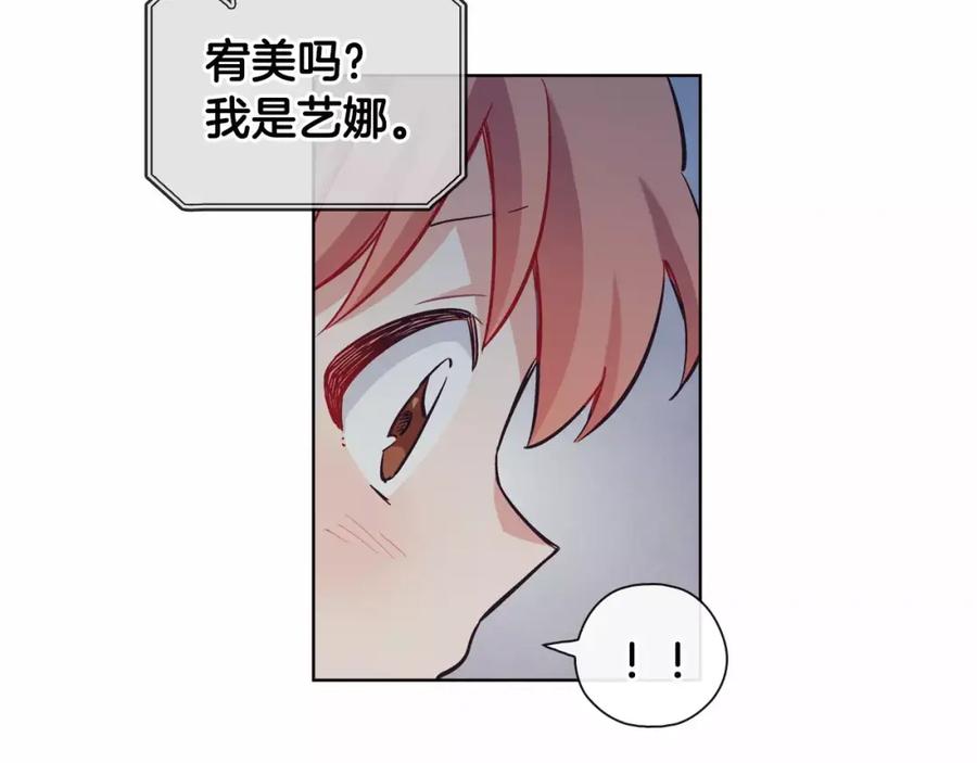 《超能少女要脱单》第21话 三生石（1） 第57页