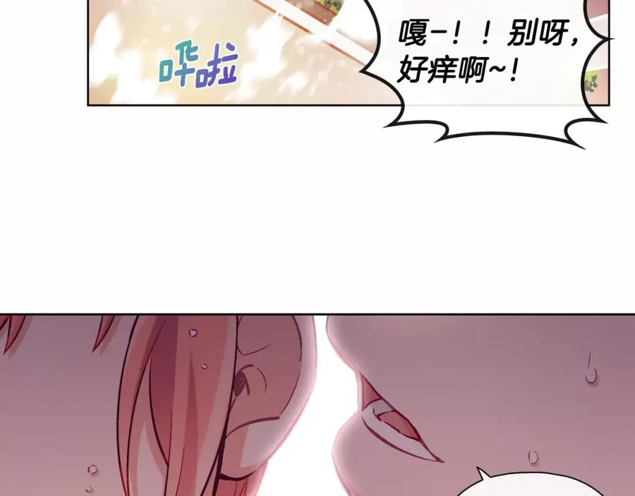 《超能少女要脱单》第21话 三生石（1） 第27页