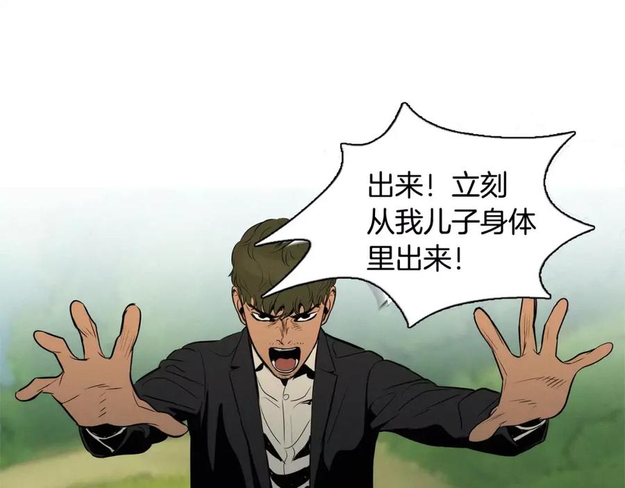《超感追踪》第20话 儿子的身体被占领了 第107页