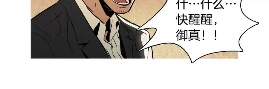 《超感追踪》第20话 儿子的身体被占领了 第68页