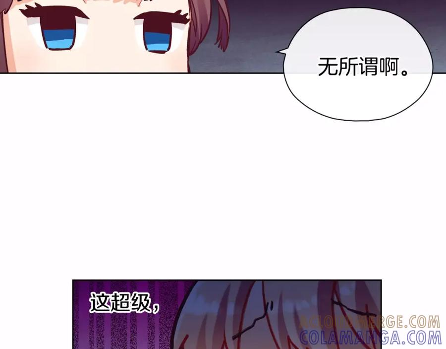 《超能少女要脱单》第21话 三生石（1） 第19页