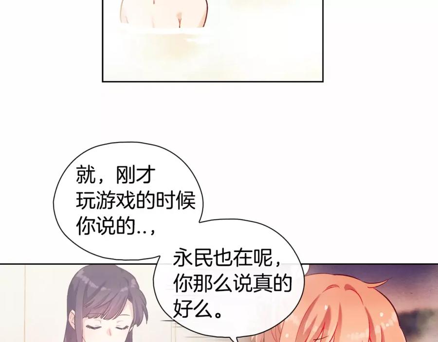 《超能少女要脱单》第21话 三生石（1） 第17页