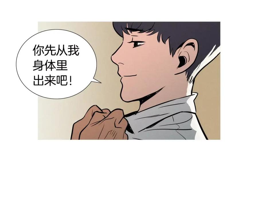 《超感追踪》第20话 儿子的身体被占领了 第74页