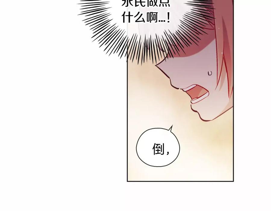 《超能少女要脱单》第21话 三生石（1） 第15页