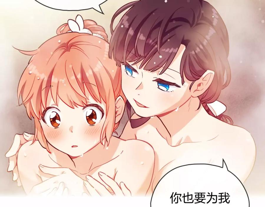 《超能少女要脱单》第21话 三生石（1） 第29页